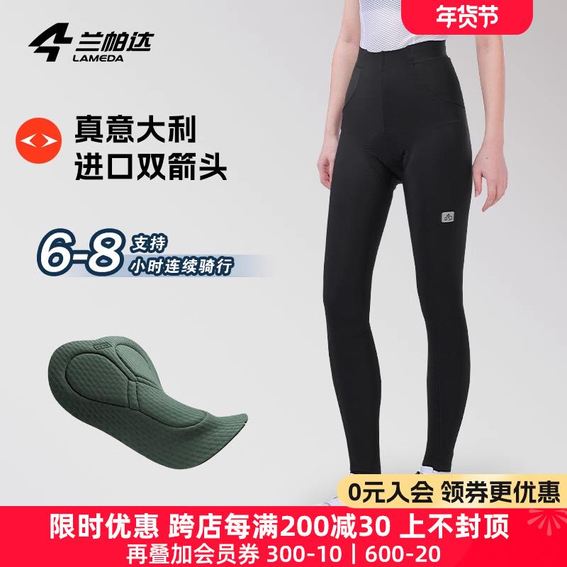 兰帕达 5-15度 高腰骑行女长裤双箭头秋冬抓绒公路自行车裤纤梦