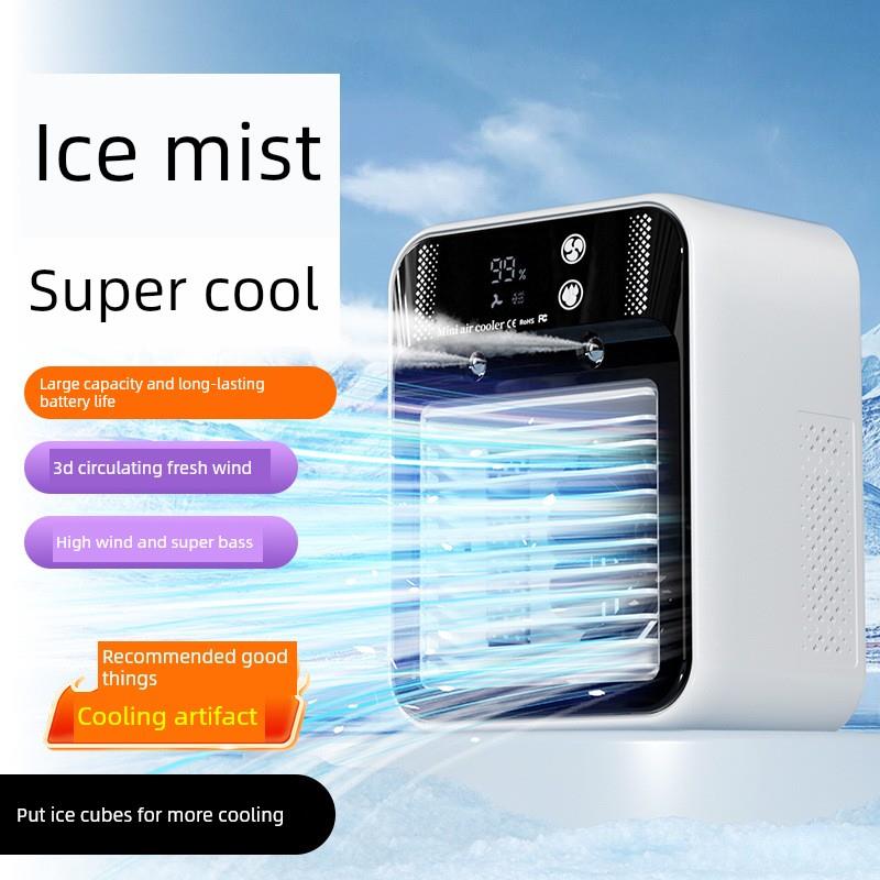 冷风机小型家用静音加湿电风扇桌面水冷空调扇小风扇usb可充电S1