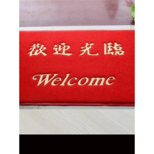 加厚塑料喷丝圈门垫欢迎光临地垫出入平安红地毯防滑进门脚垫