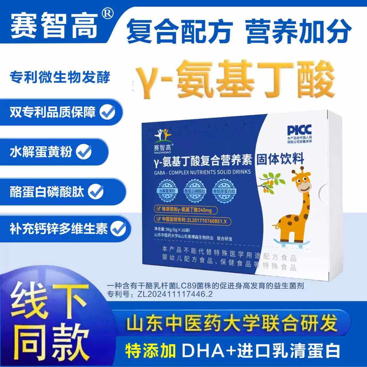 氨基丁酸γ儿童青少年生长素益生菌伽玛gaba复合肽伽马官方旗舰店