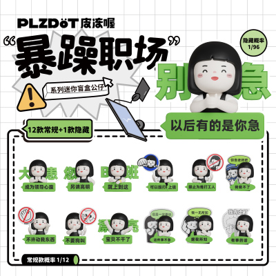 PLZDOT官方内心小孩