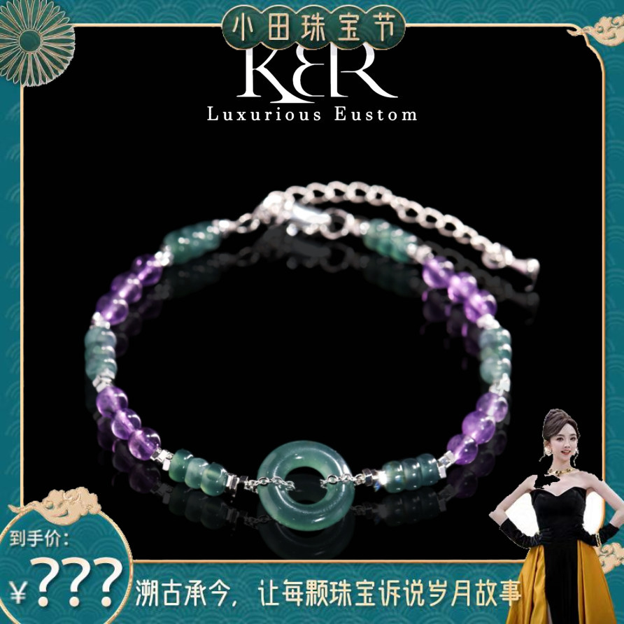 【小田专属】高定设计款天然A货翡冰种平安扣手链原创 KBR0418007