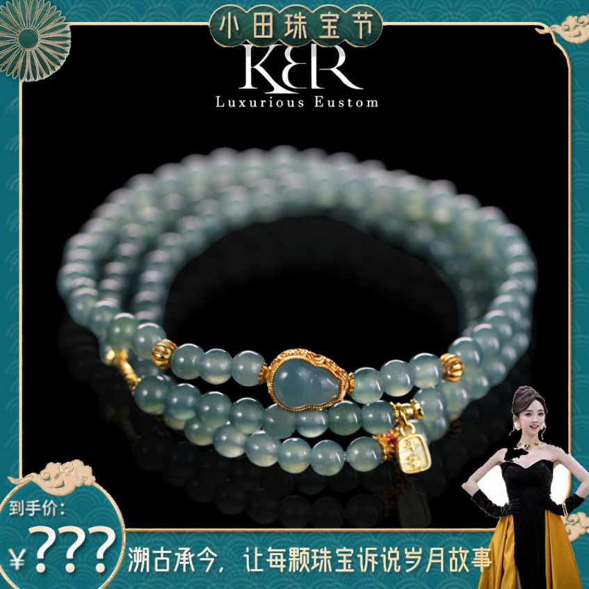 【小田专属】新款高定天然A货翡翠葫芦三圈手链百搭KBR1015003