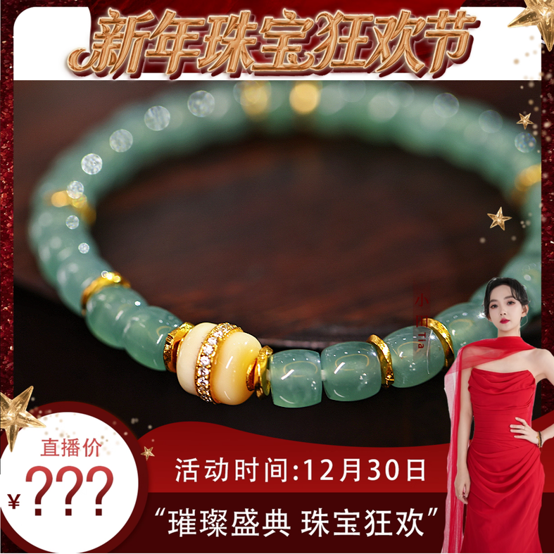 【珠宝节专享】天然A货冰种翡翠桶珠手串设计感百搭款KBR51206004,珠宝/钻石/翡翠,手链/手串,淘宝优惠券,粉丝福利购,淘宝优惠卷