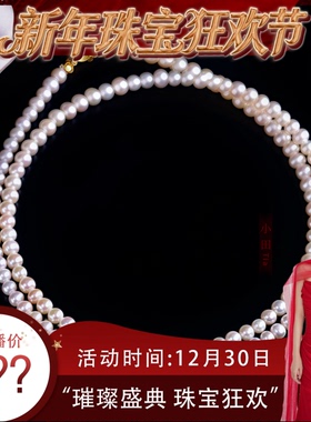 【珠宝节专享】高定款天然珍珠女神珠链项链锁骨链 KBR50908005