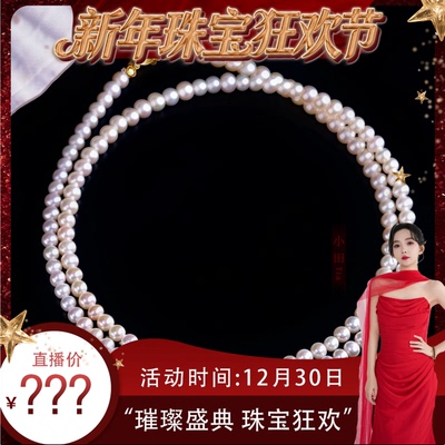【珠宝节专享】高定款天然珍珠女神珠链项链锁骨链 KBR50908005