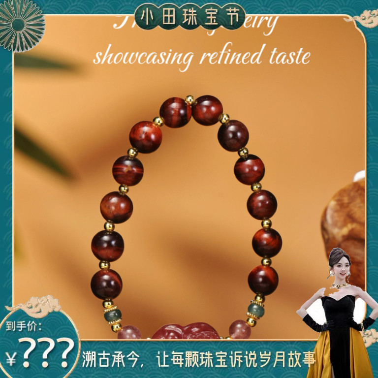 【小田专属】高定设计天然A货翡翠水晶DIY手串手链 KBR0418014