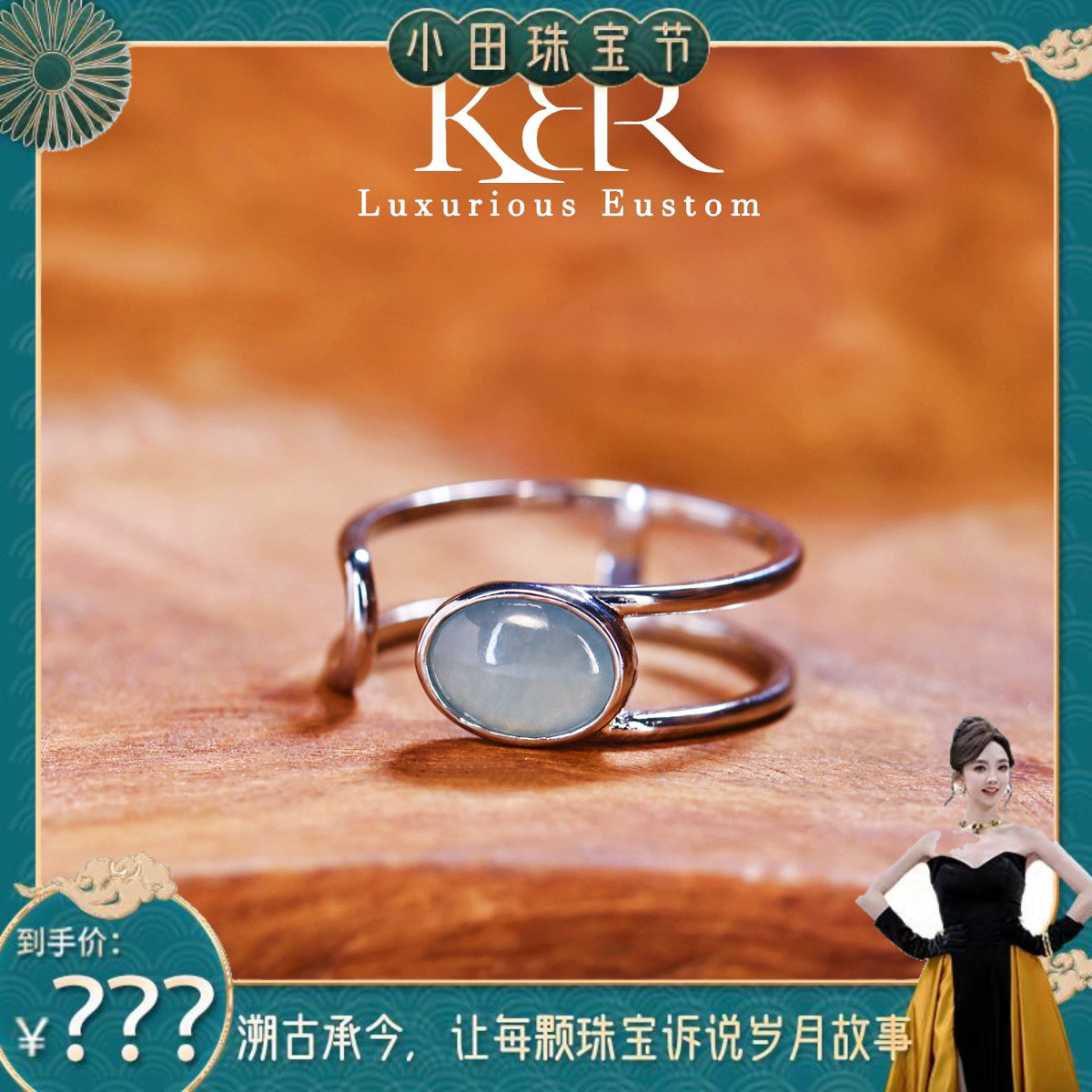 【小田专属】高定设计款天然A货翡翠高冰蛋面戒指KBR50522001