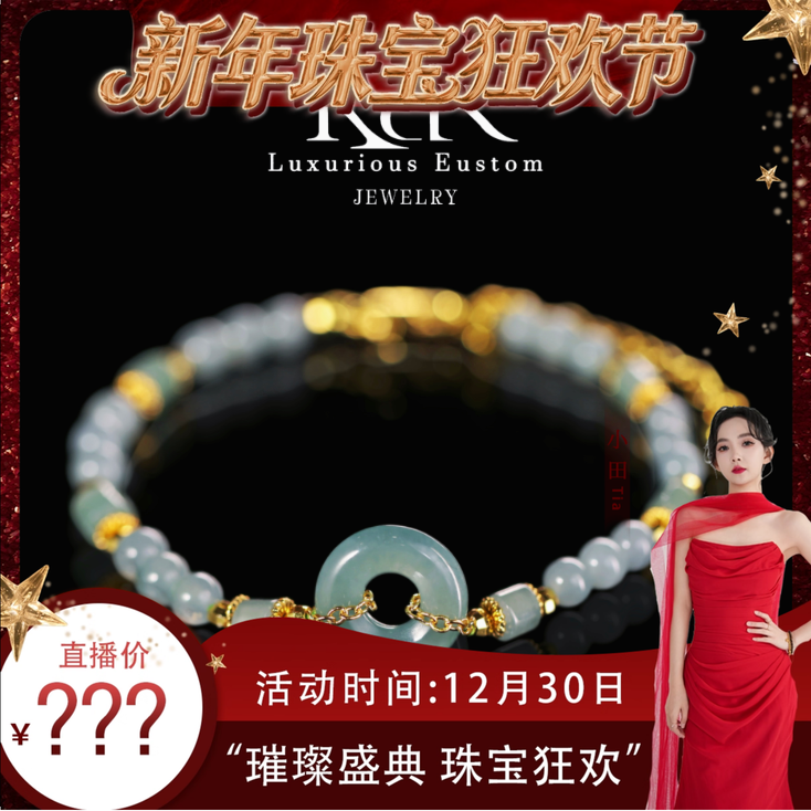 【珠宝节专享】原创设计冰种天然翡翠平安扣手链手串KBR0410009,珠宝/钻石/翡翠,手链/手串,淘宝优惠券,粉丝福利购,淘宝优惠卷