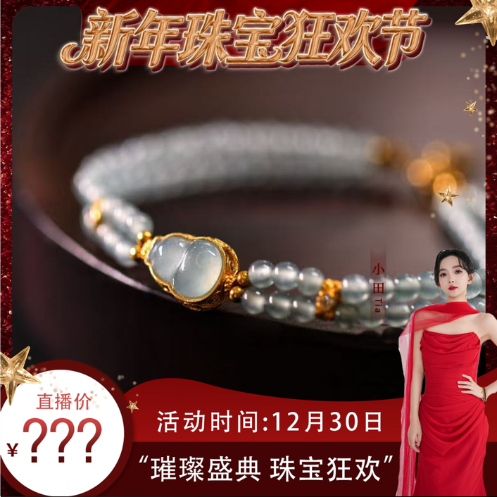 【珠宝节专享】翠葫小米珠冰种天然A货翡翠轻奢手链 KBR0303004,珠宝/钻石/翡翠,手链/手串,淘宝优惠券,粉丝福利购,淘宝优惠卷