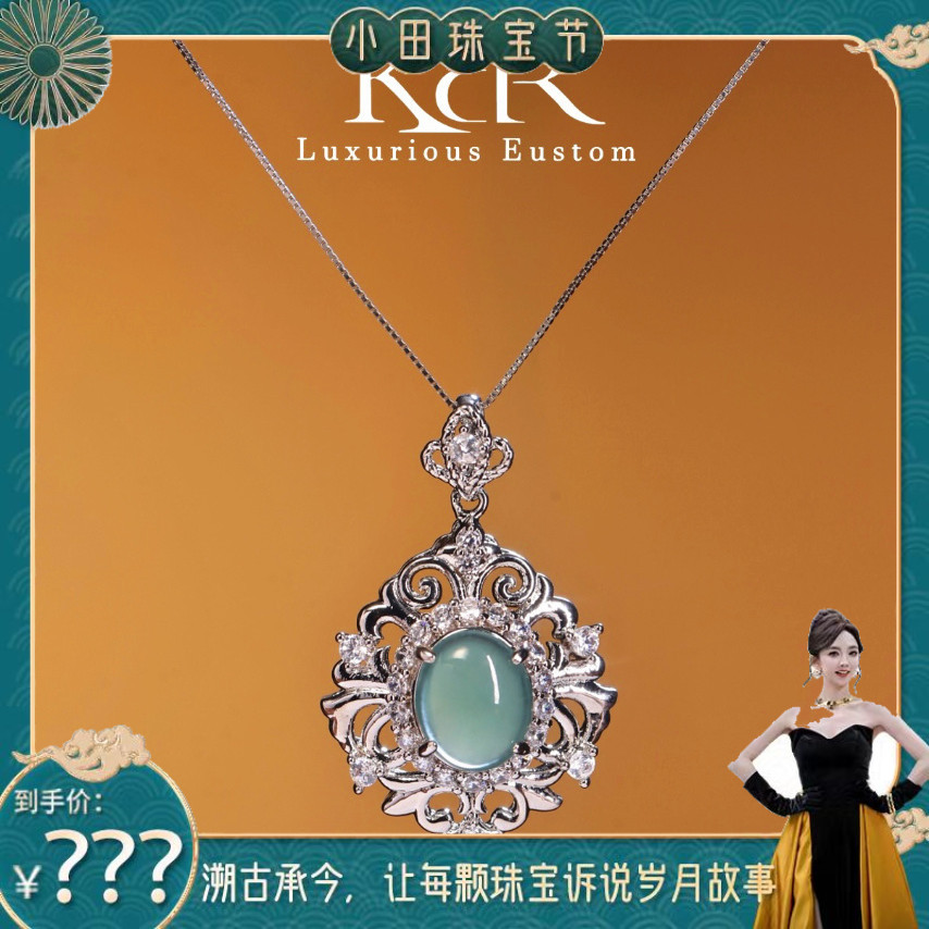 【小田专属】设计款豪镶天然A货翡翠高冰蓝水蛋面吊坠KBR50524001