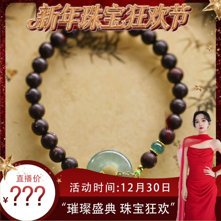 【珠宝节专享】高定款天然A货翡翠平安扣小叶紫檀手串 KBR0303008,珠宝/钻石/翡翠,手链/手串,淘宝优惠券,粉丝福利购,淘宝优惠卷