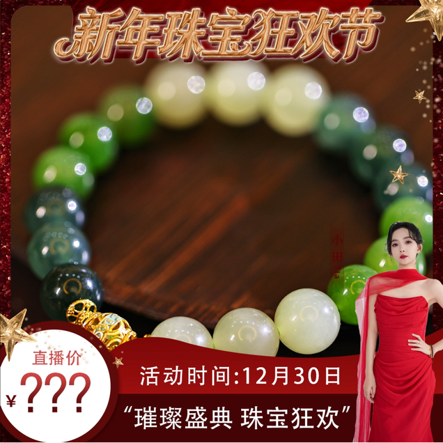 【珠宝节专享】新款天然A货翡翠多宝手串时尚百搭款 KBR51121002,珠宝/钻石/翡翠,手链/手串,淘宝优惠券,粉丝福利购,淘宝优惠卷