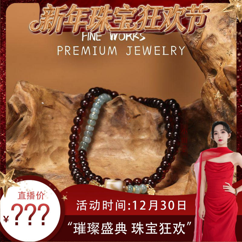 【珠宝节专享】天然A货翡翠血珀三圈手串手链时尚气质KBR0907001,珠宝/钻石/翡翠,手链/手串,淘宝优惠券,粉丝福利购,淘宝优惠卷
