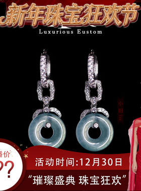 【珠宝节专享】高定天然A货翡翠平安扣甜甜圈耳饰KBR51115001