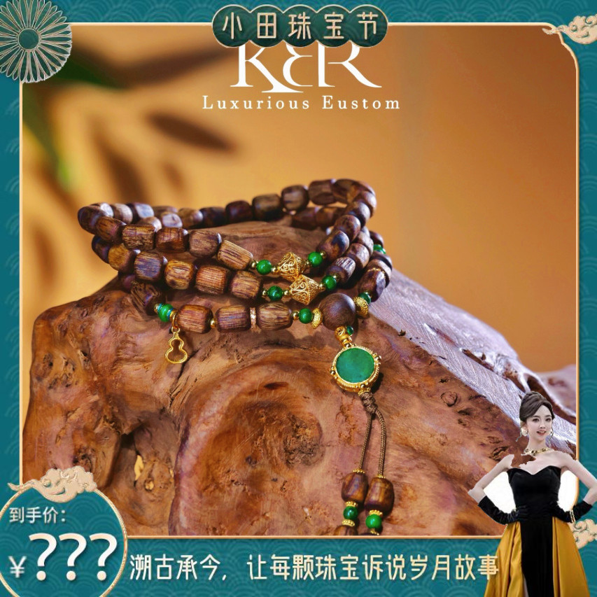 【小田专属】新款高定缅甸天然A货翡翠沉香三圈手链KBR0608009