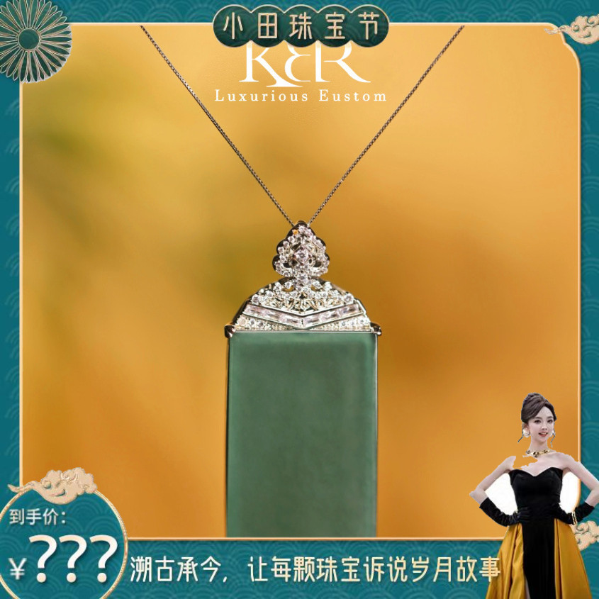 【小田专属】高定设计款豪镶天然A货翡翠冰种无事牌KBR50529001
