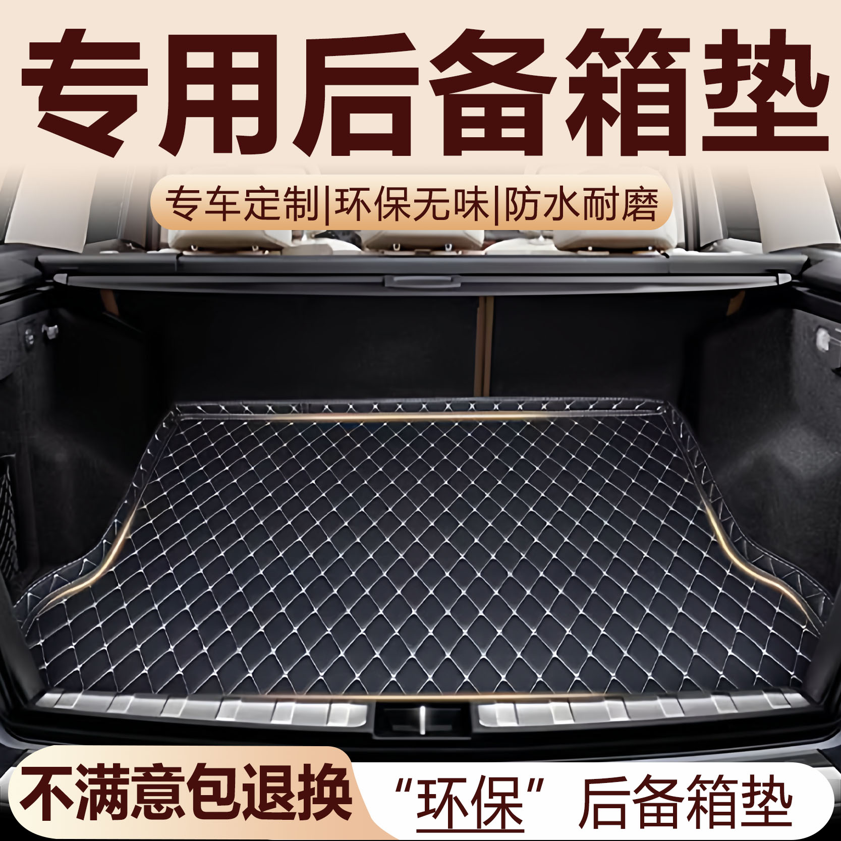 汽车专用后备箱垫2025款2026款高边防水环保2526款全包围后备箱垫
