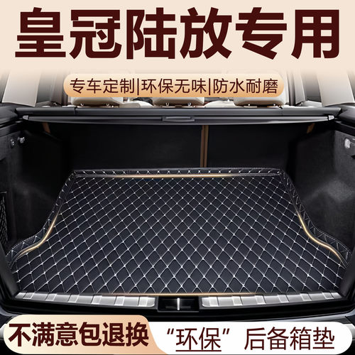 丰田皇冠陆放后备箱垫21-26款汽车内饰用品改装配件全包围尾箱垫