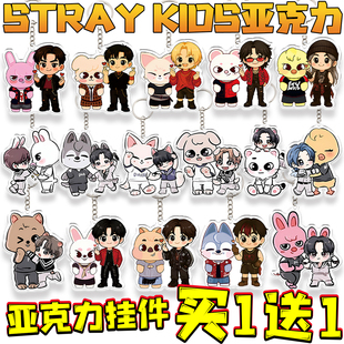 Stray 饰双面印刷挂饰玩具 Kids亚克力钥匙扣周边黄铉辰挂件包包装