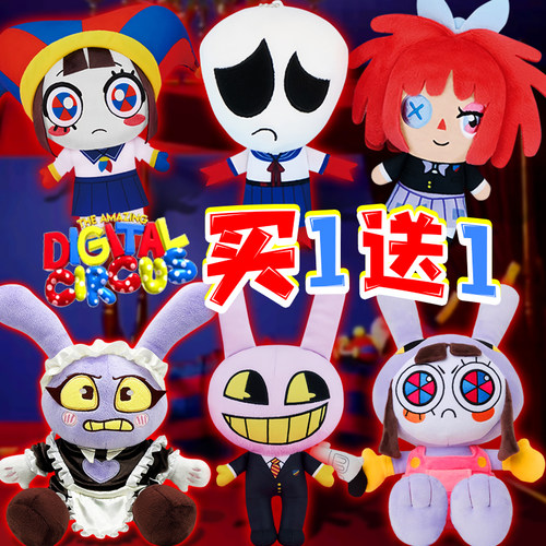 神奇数字马戏团毛绒玩偶帕姆尼Jax周边公仔儿童玩具雅加塔布娃娃3