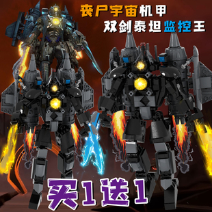 双剑泰坦监控人vs马桶人益智教育积木可动的拼装玩具电钻人男5岁+