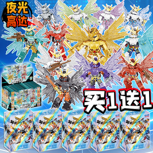高达战士积木超可动人仔夜光大翅膀积木模型盲袋抽抽乐玩具男手办
