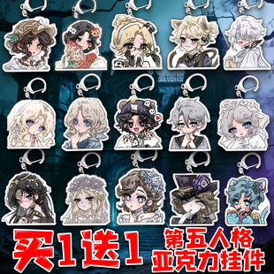 第五人格亚克力钥匙扣囚徒卢卡画家包包挂件红蝶挂饰儿童玩具周边