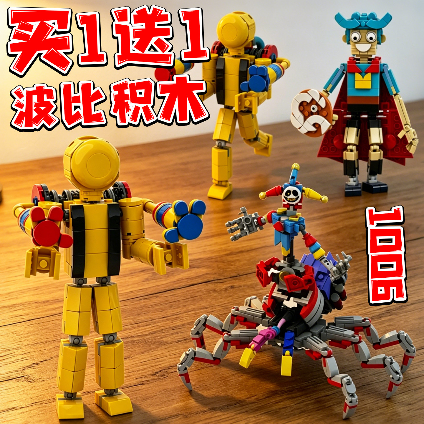 波比的游戏时间第五章拼装积木玩家一号1006原型体益智儿童玩具男图片