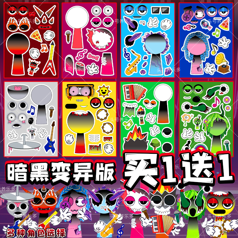暗黑变异版节奏盒子贴纸周边