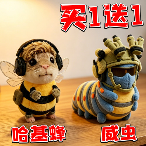三角洲行动干员威虫毛绒玩偶深蓝威龙哈基蜂公仔周边儿童玩具摆件