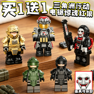 三角洲行动电锯红狼积木人仔渡鸦回响威龙拼装玩具赛伊德模型周边