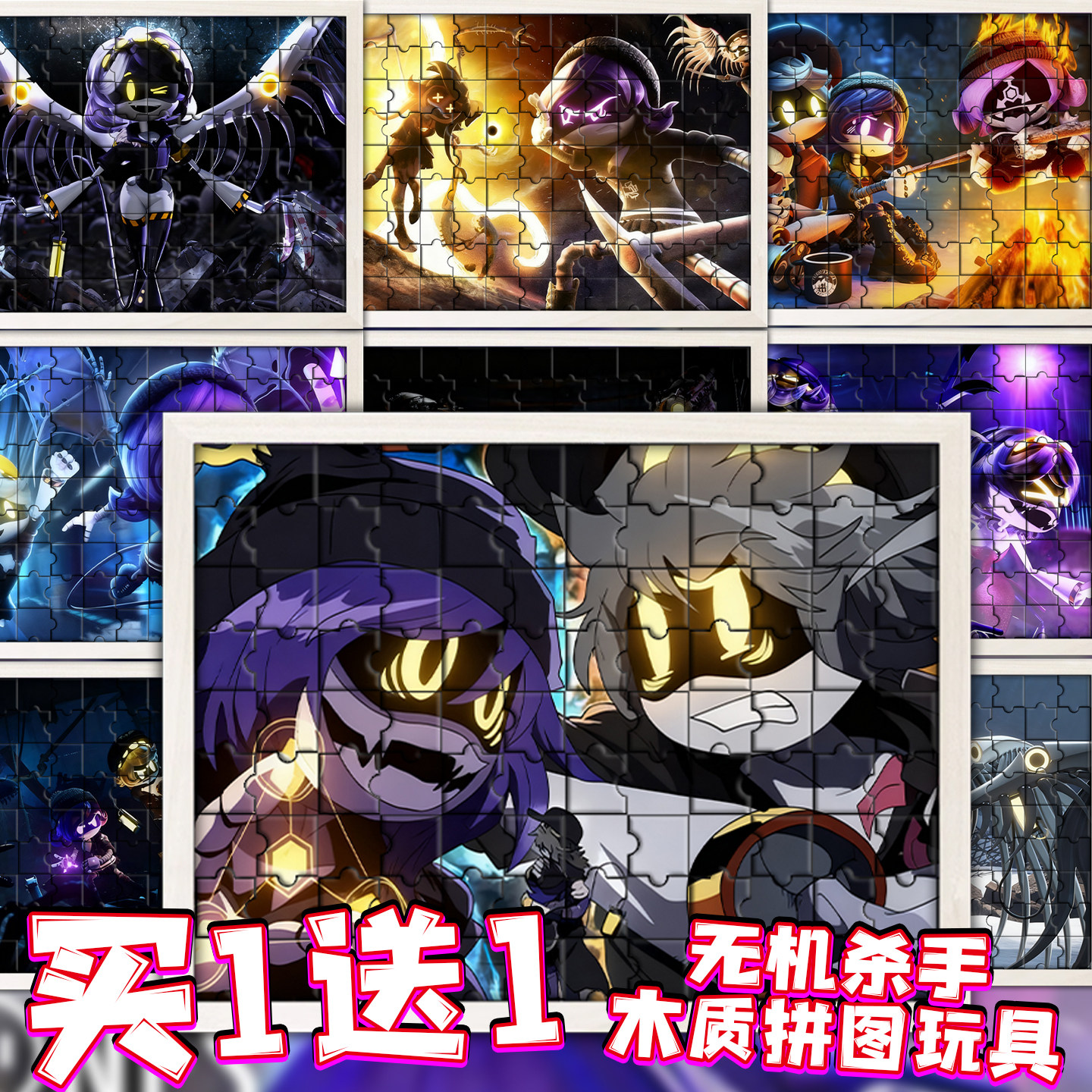 跨境无机杀手拼图uzi二次元木质拼板带相框cyn动漫儿童玩具周边男