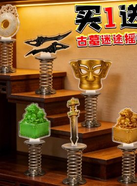 古墓迷途摇摇乐魔龙双刃亚克力立牌复古造型装饰品办公室摆件玩具