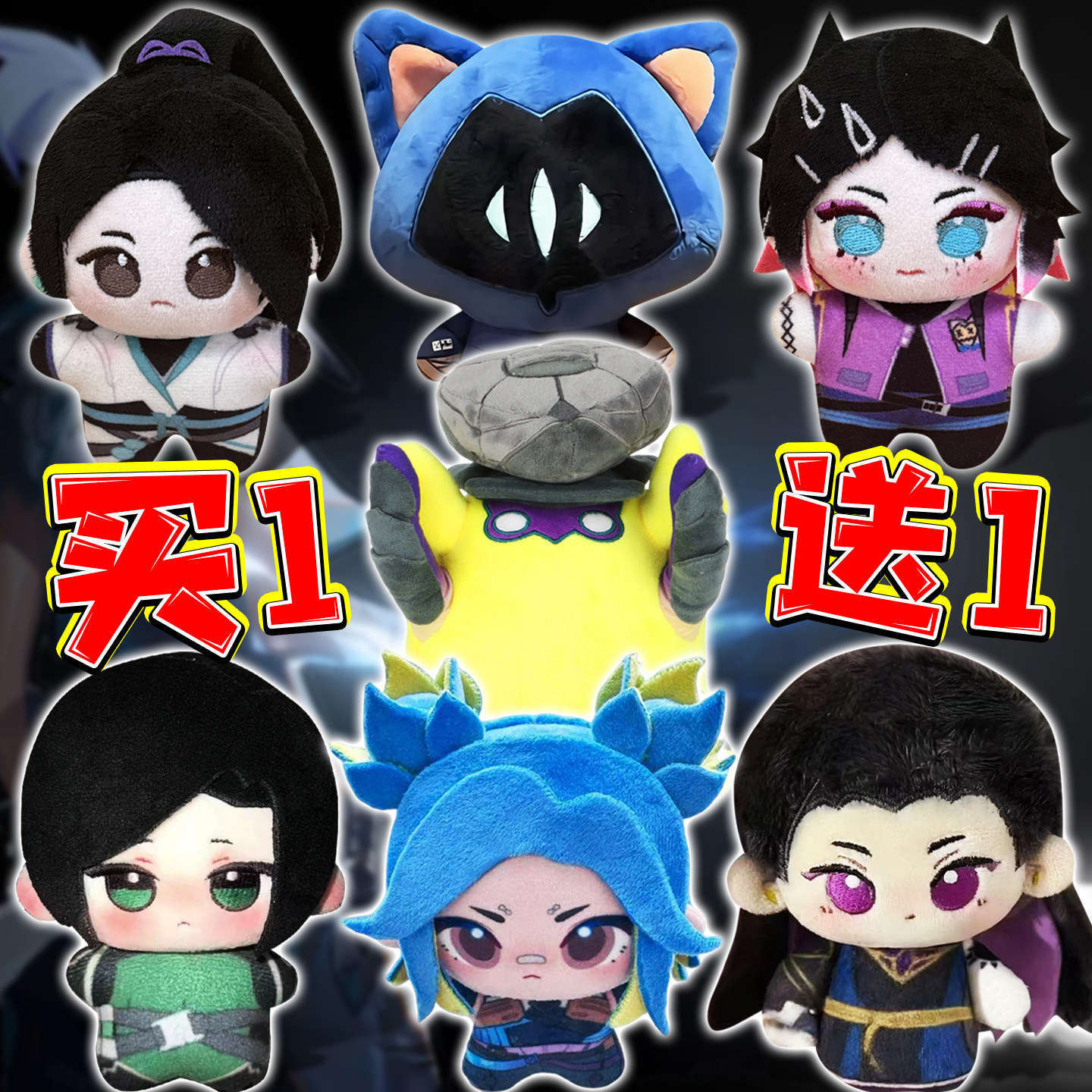 无畏契约周边毛绒玩偶幽影皮蛋爆能器捷风挂件暮蝶公仔儿童玩具男