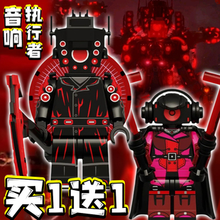 音响执行者马桶人vs监控人积木泰坦电视拼装玩具人仔模型生日礼物