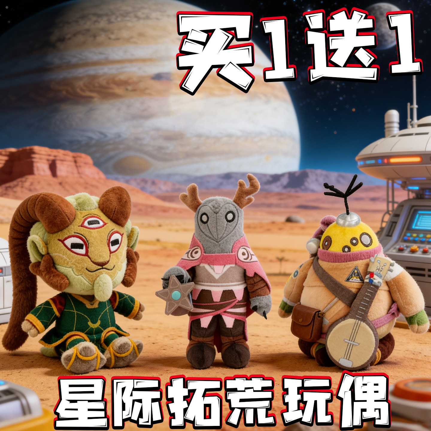 星际拓荒毛绒玩偶公仔工Outer Wilds周边星球大乱斗玩具生日礼物3