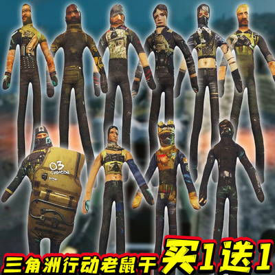 三角洲行动抽象老鼠干乌鲁鲁游戏周边儿童玩具可活动毛绒布艺玩偶