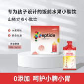 师任堂山楂党参小分子肽饮品鸡内金吃饭香乐开乐开袋即饮