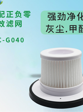 适配正负零G040吸尘器配件滤芯滤网XJC-G040吸尘器滤芯