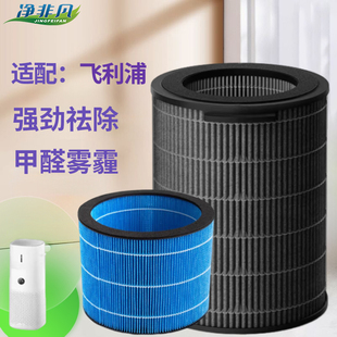 适配飞利浦空气净化器滤芯加湿器二合一AC3737 FY3455滤芯 FY3437