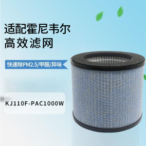 适配Honeywell霍尼韦尔空气净化器滤芯 KJ110F-PAC1000W过滤网