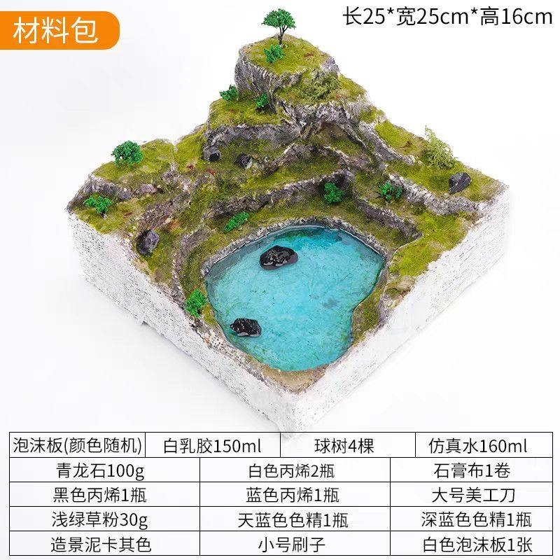沙盘建筑模型材料包手工DIY造景景观微缩场景效果逼真简单易做