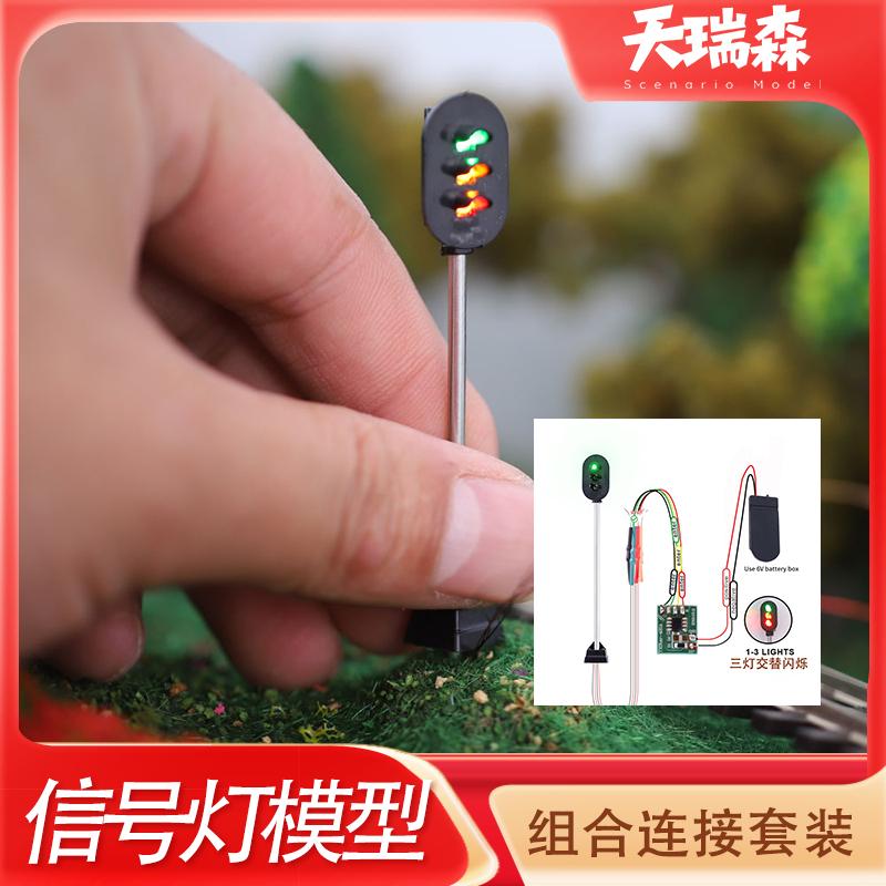 信号灯模型仿真交通红绿灯指示灯 连接组合套装沙盘建筑玩具