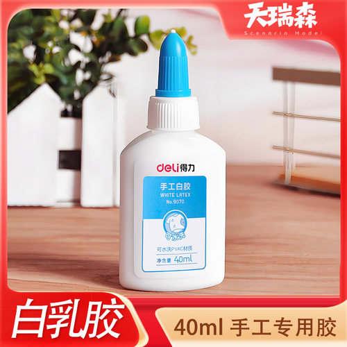 diy手工制作白乳胶40ml沙盘模型场景粘粘材料可水洗史莱姆
