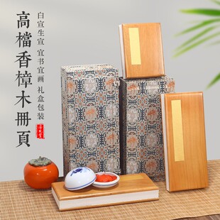 香樟木宣纸册页本小册盖章本空白小折页奏折式本子生宣国画写生签字作品纸印谱书法篆刻集章本