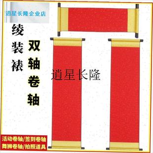 l新年卷轴对联毕业手n持舞狮道具春节表演舞台开业庆典双轴大对联