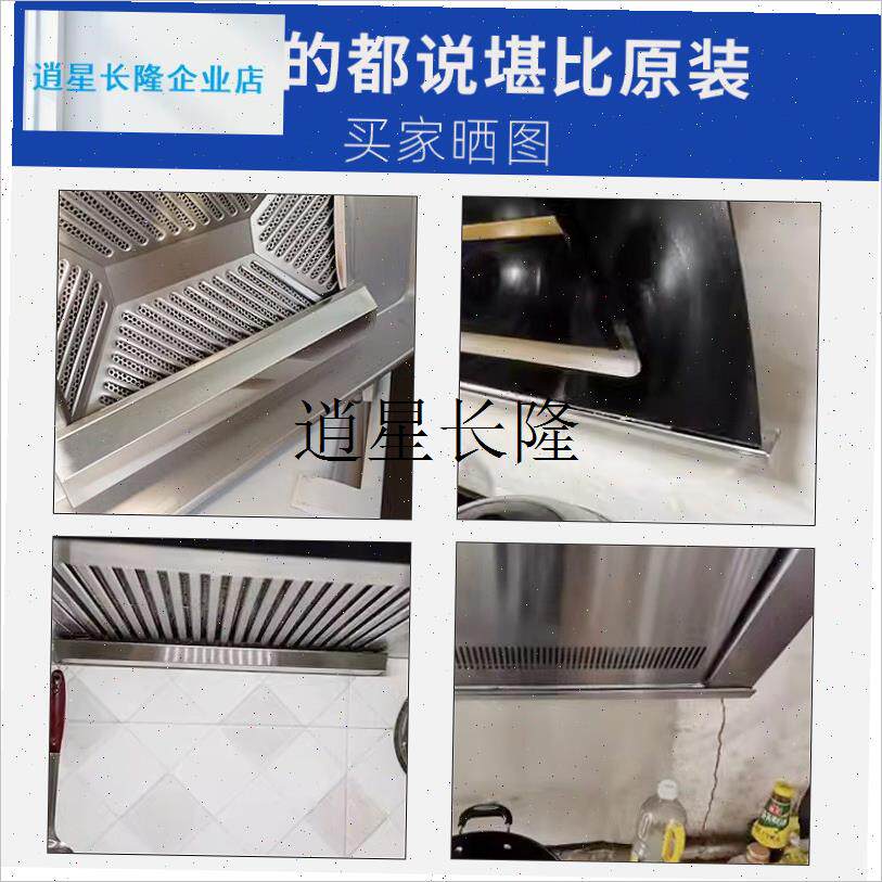 l适配半球抽油烟机配件通用接油盒C家用侧吸油烟机不锈钢长形接油