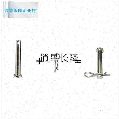 l脚手架销钉带孔销轴安全t销保险插销脚手架配件马凳插销定位销8*