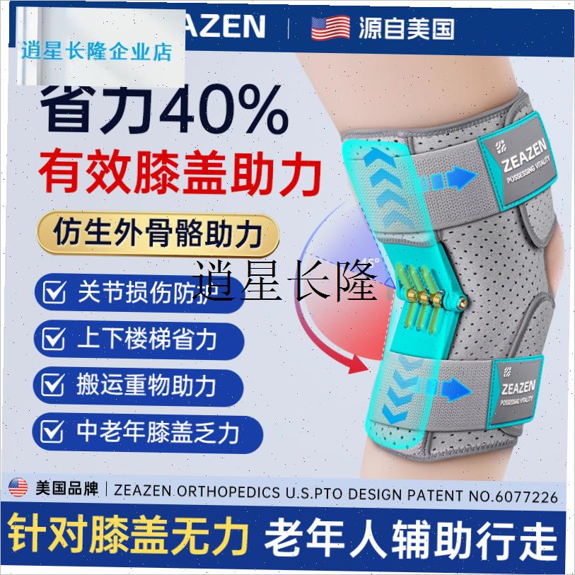 l外骨骼助力f行走器辅助老年人膝盖关节支撑搬运工腿部运动登山神